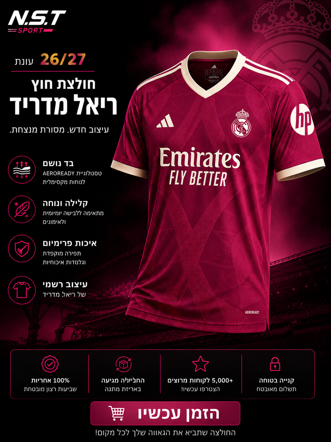 חולצת חוץ ריאל מדריד 26/27