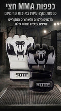כפפות חצי MMA , איכות פרימיום