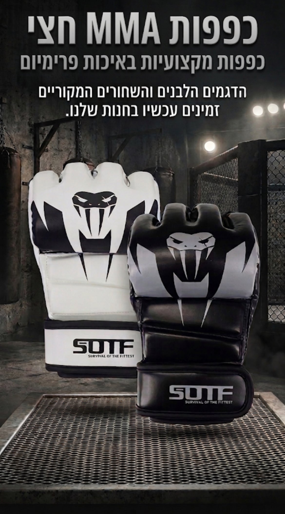 כפפות חצי MMA , איכות פרימיום