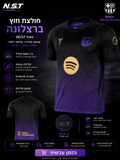 חולצת חוץ ברצלונה 26/27