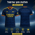 ארסנל חולצת חוץ 26/27